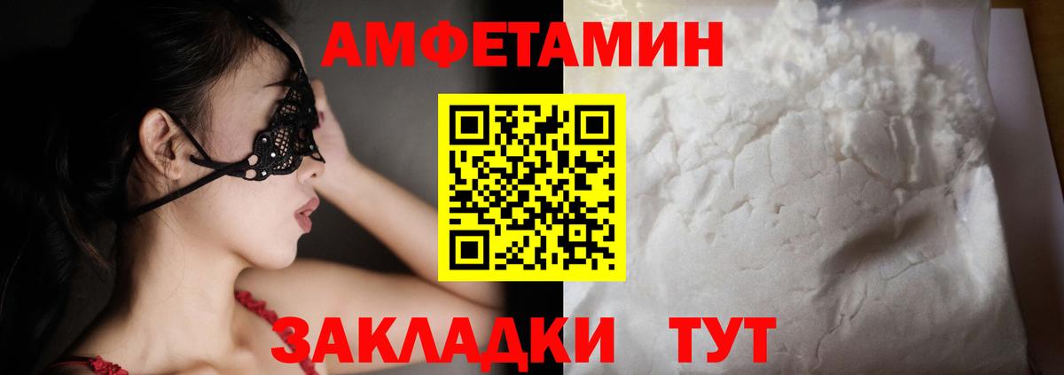 АМФЕТАМИН Розовый Губаха