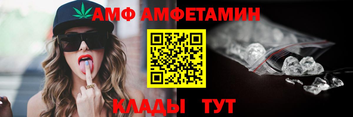 АМФЕТАМИН Premium  АМФЕТАМИН  Губаха  Вход с VPN 