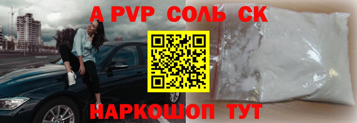 Alpha-PVP VHQ Губаха