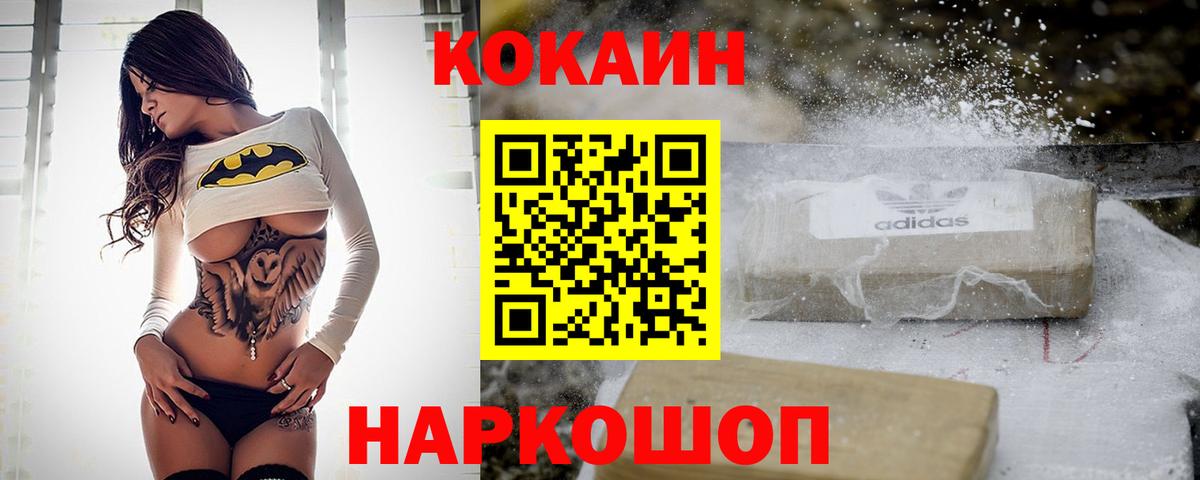 Губаха  КОКАИН Fish Scale  Вход с VPN  Кокаин Columbia 