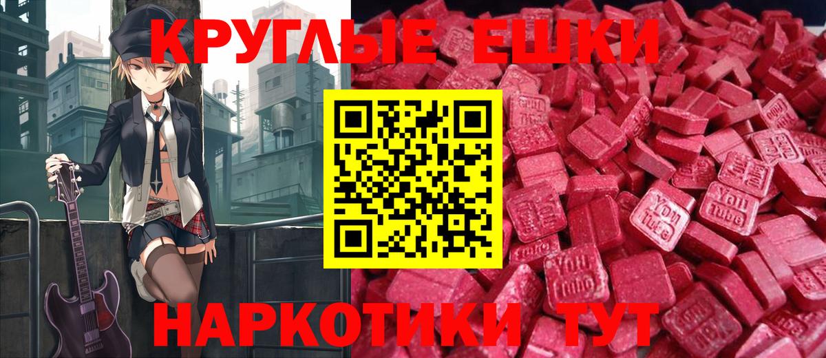 гидра ТОР  Ecstasy 250 мг  Ecstasy  Ecstasy 280мг  Вход с VPN  Губаха 