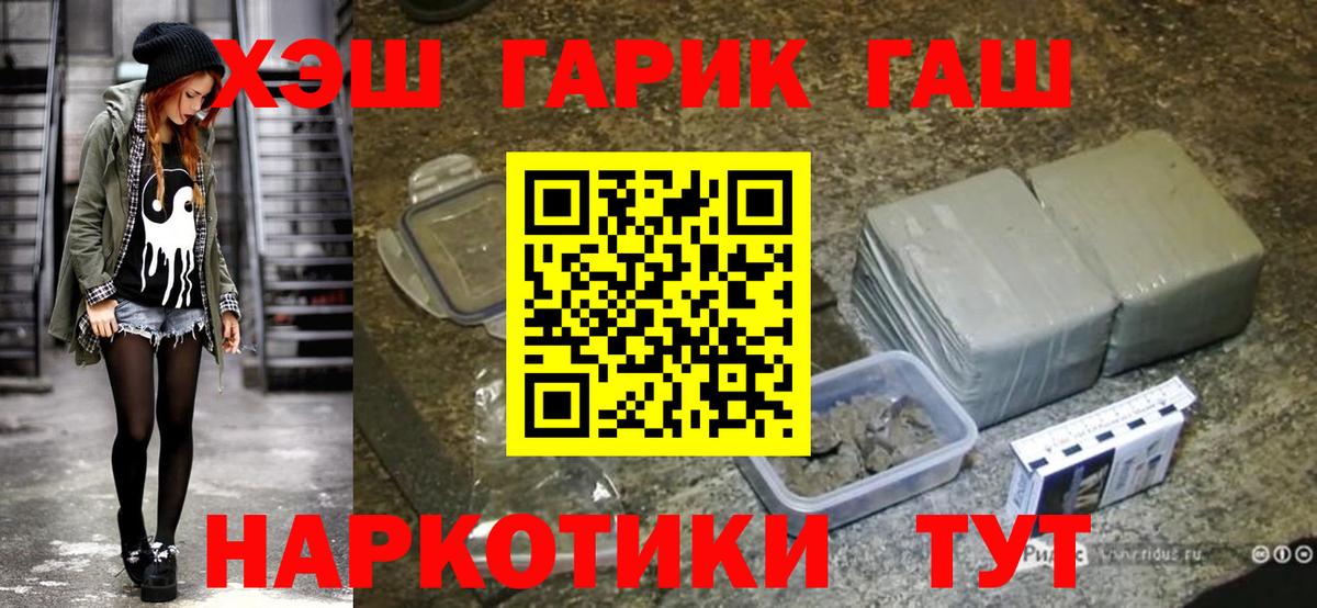 Гашиш  Вход с VPN  Губаха  Гашиш убойный  магазин продажи   ГАШИШ убойный 