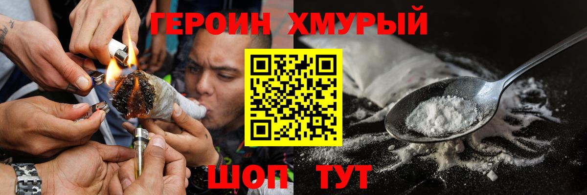 Героин афганец  Вход с VPN  Губаха 