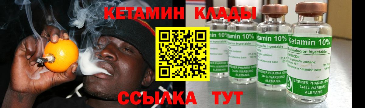 Кетамин VHQ  Вход с VPN  Губаха  Кетамин ketamine 