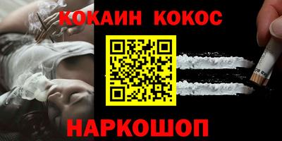 кокаин перу Кунгур