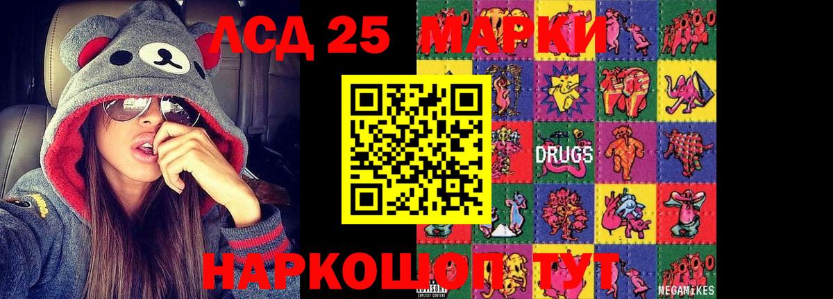 LSD-25 экстази  ЛСД экстази ecstasy  Вход с VPN  hydra ТОР  Губаха 