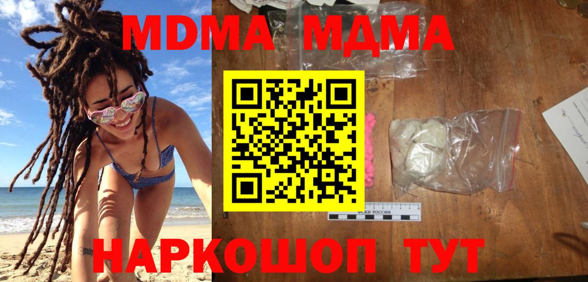 MDMA кристаллы  МДМА crystal  Губаха  Вход с VPN 