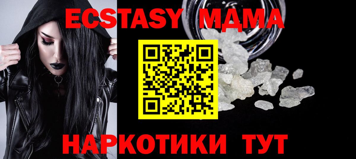 МДМА молли Губаха
