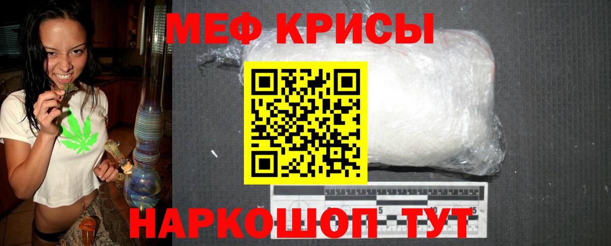 МЯУ-МЯУ мяу мяу  МЕФ мука  МЯУ-МЯУ  Вход с VPN  Губаха 