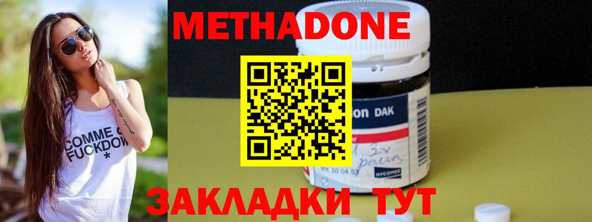 Губаха  Метадон кристалл  Вход с VPN 