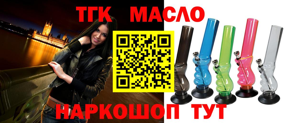 Дистиллят ТГК гашишное масло Губаха